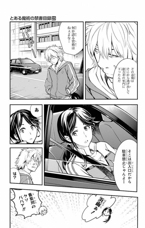 とある魔術のインデックス Chap 136 - Next Chap 137