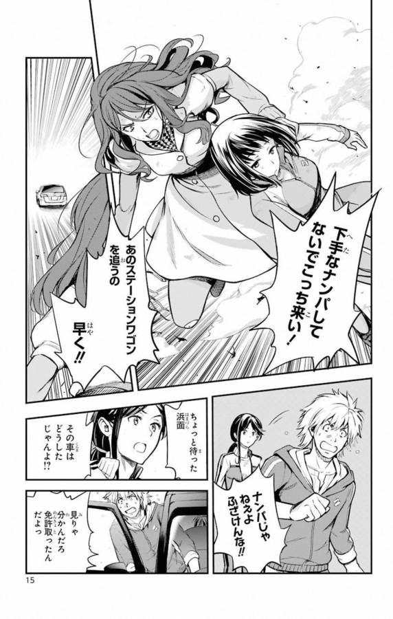とある魔術のインデックス Chap 136 - Next Chap 137