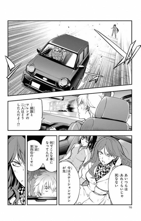 とある魔術のインデックス Chap 136 - Next Chap 137