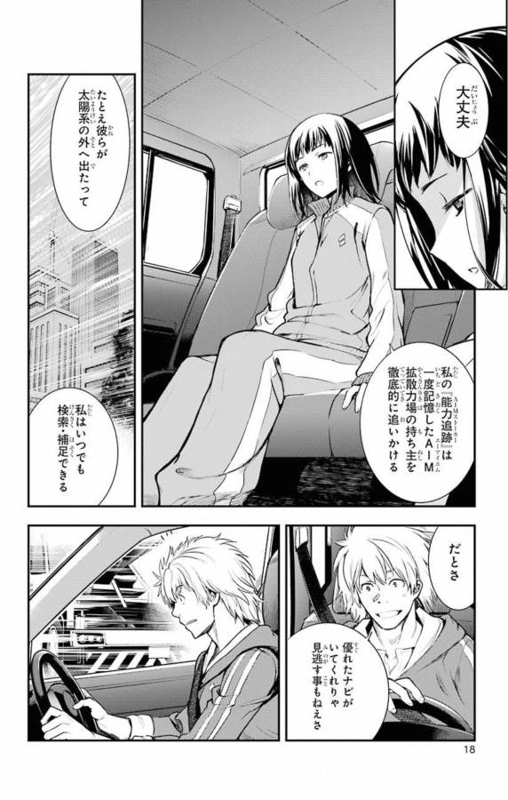 とある魔術のインデックス Chap 136 - Next Chap 137
