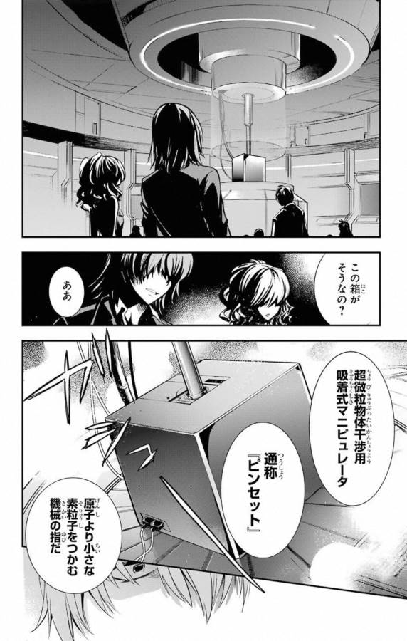 とある魔術のインデックス Chap 136 - Next Chap 137