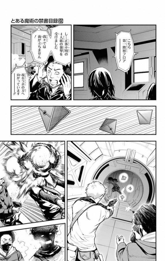 とある魔術のインデックス Chap 136 - Next Chap 137