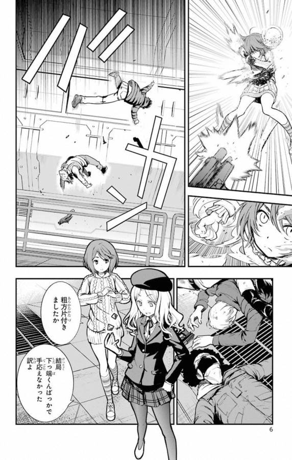 とある魔術のインデックス Chap 136 - Next Chap 137