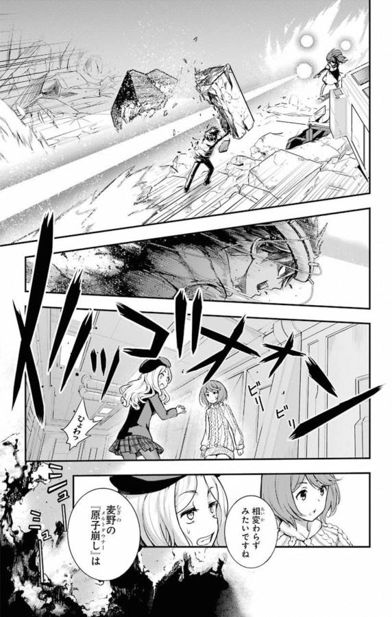 とある魔術のインデックス Chap 136 - Next Chap 137