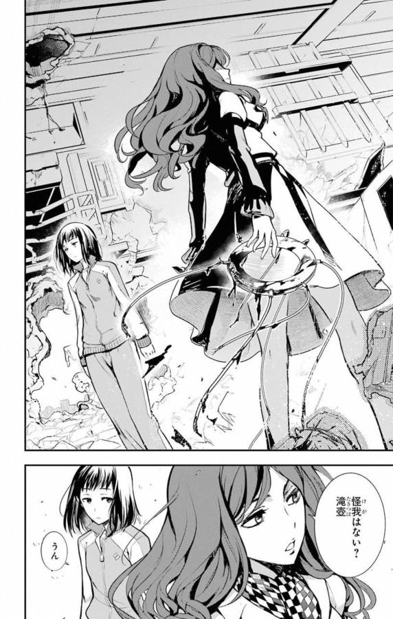 とある魔術のインデックス Chap 136 - Next Chap 137