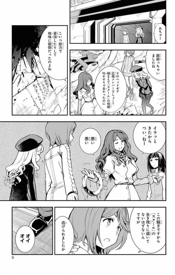 とある魔術のインデックス Chap 136 - Next Chap 137