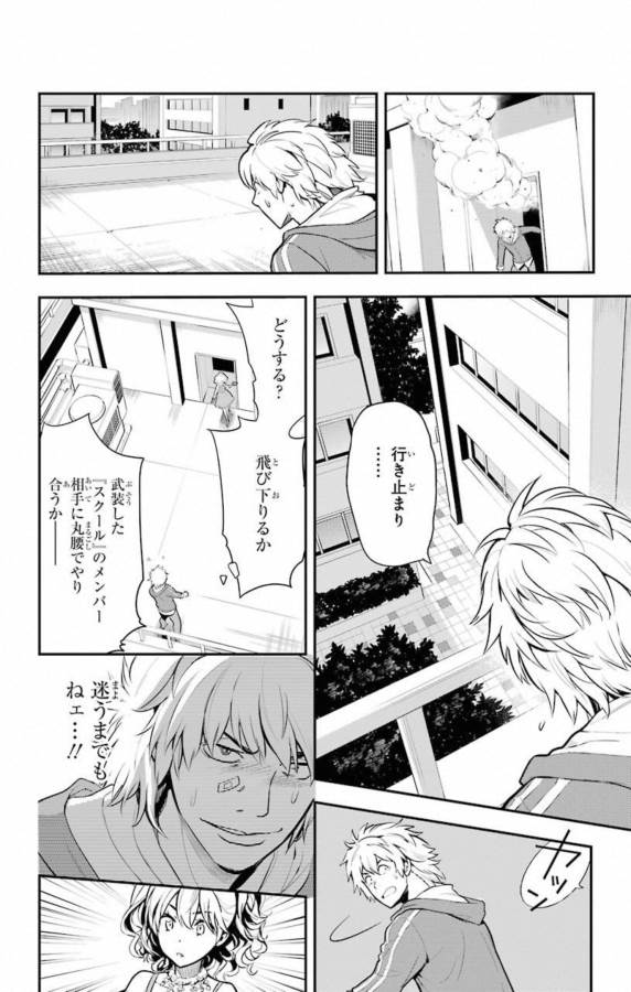 とある魔術のインデックス Chap 137 - Next Chap 138
