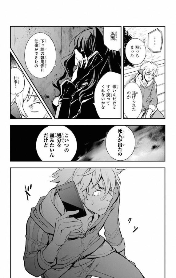 とある魔術のインデックス Chap 137 - Next Chap 138