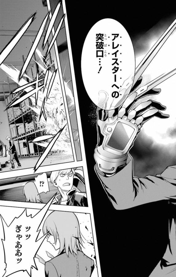 とある魔術のインデックス Chap 137 - Next Chap 138