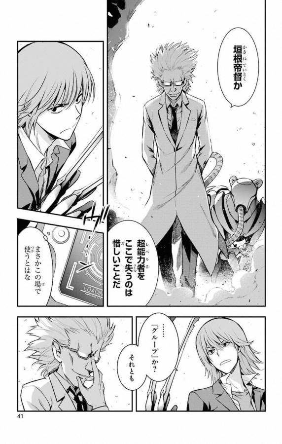 とある魔術のインデックス Chap 137 - Next Chap 138