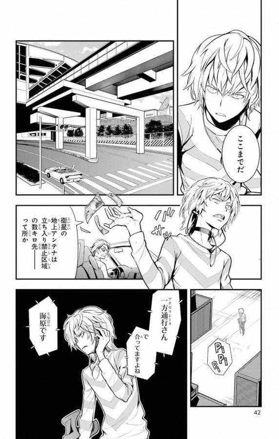 とある魔術のインデックス Chap 137 - Next Chap 138