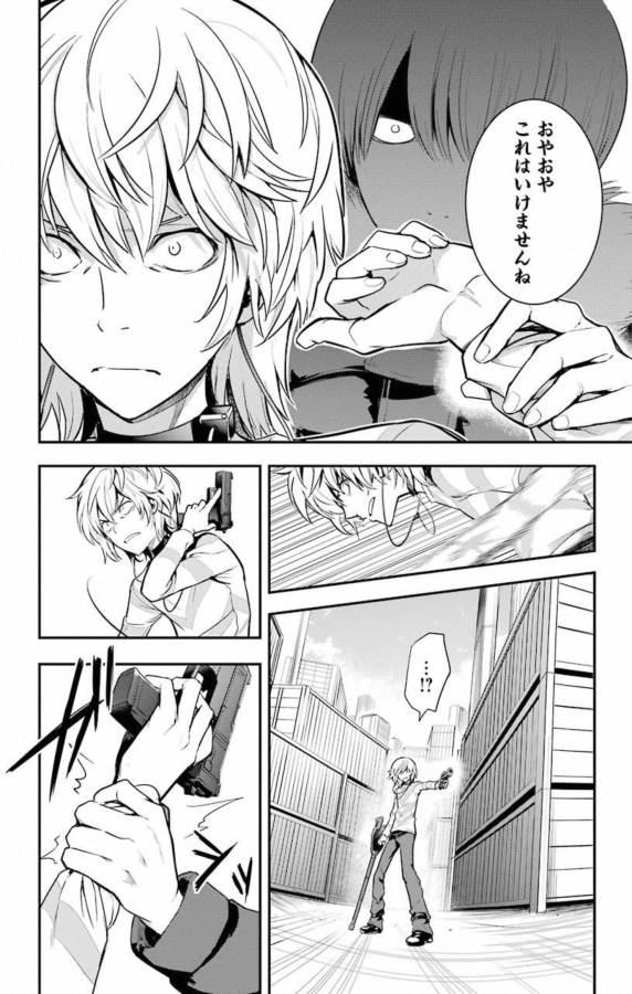 とある魔術のインデックス Chap 137 - Next Chap 138