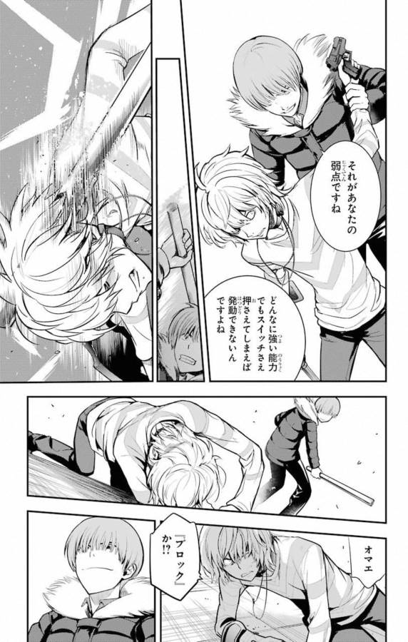 とある魔術のインデックス Chap 137 - Next Chap 138