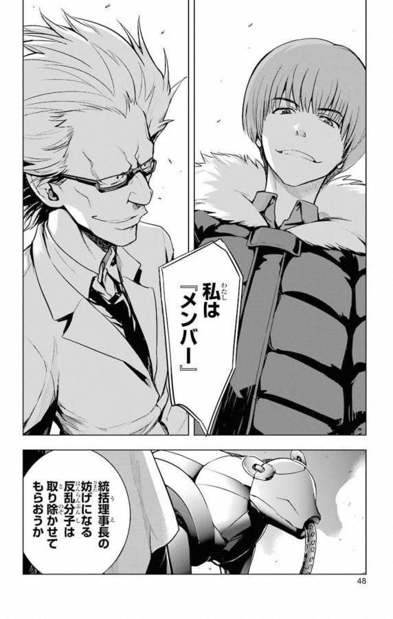 とある魔術のインデックス Chap 137 - Next Chap 138