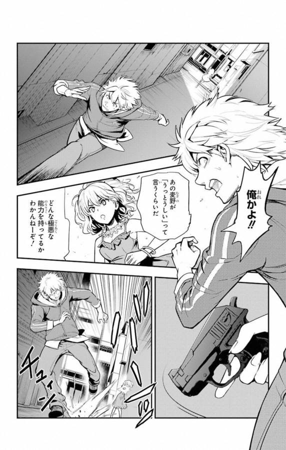 とある魔術のインデックス Chap 137 - Next Chap 138