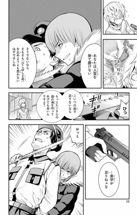 とある魔術のインデックス Chap 138 - Next Chap 139