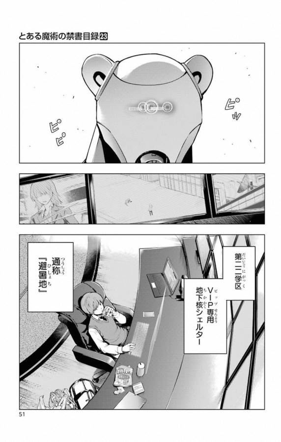 とある魔術のインデックス Chap 138 - Next Chap 139