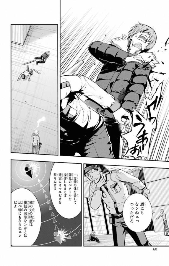 とある魔術のインデックス Chap 138 - Next Chap 139