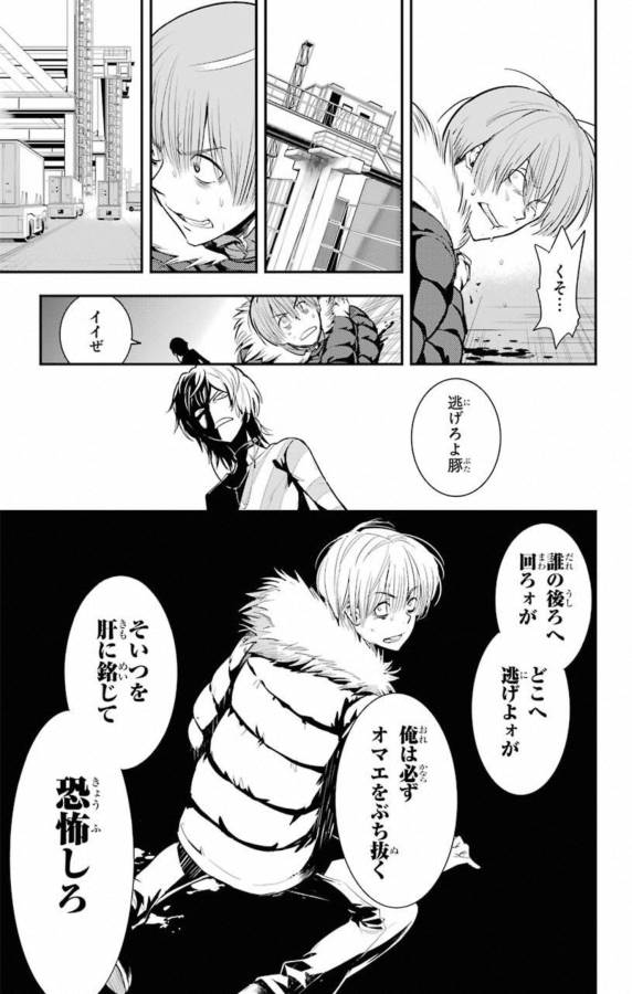 とある魔術のインデックス Chap 138 - Next Chap 139