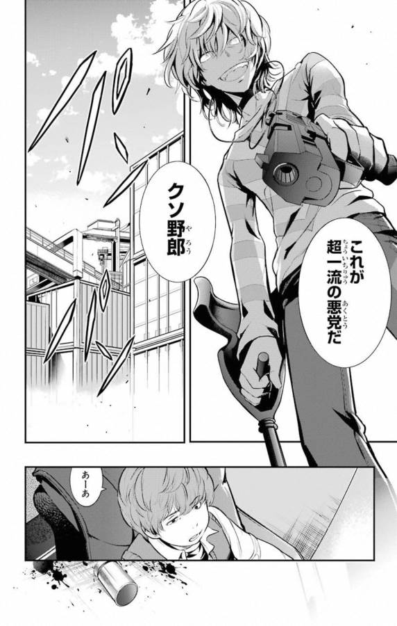 とある魔術のインデックス Chap 138 - Next Chap 139
