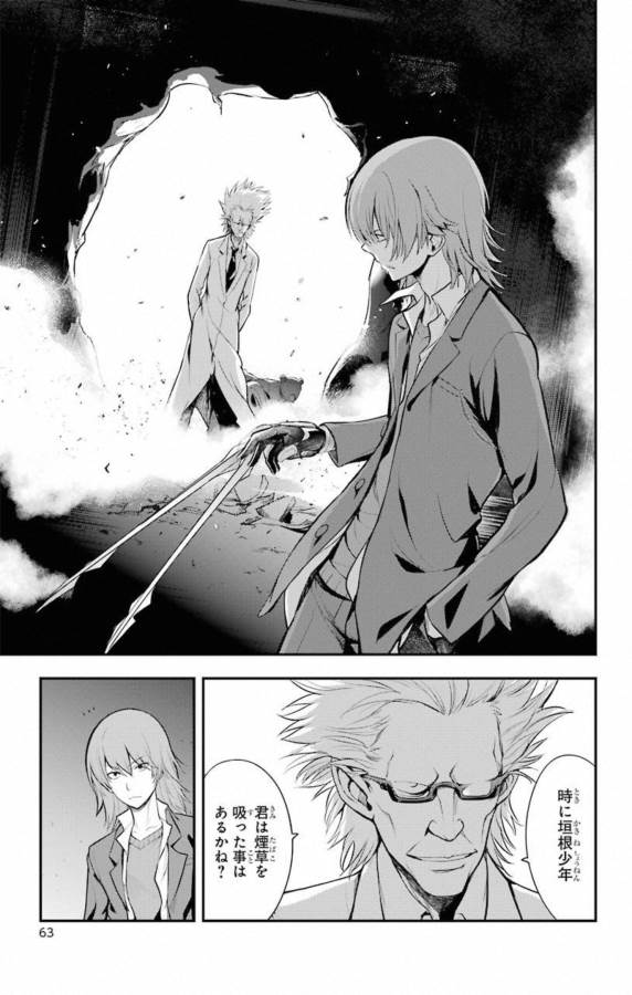 とある魔術のインデックス Chap 138 - Next Chap 139