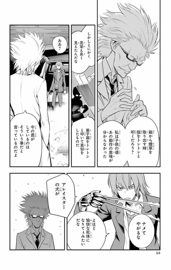 とある魔術のインデックス Chap 138 - Next Chap 139