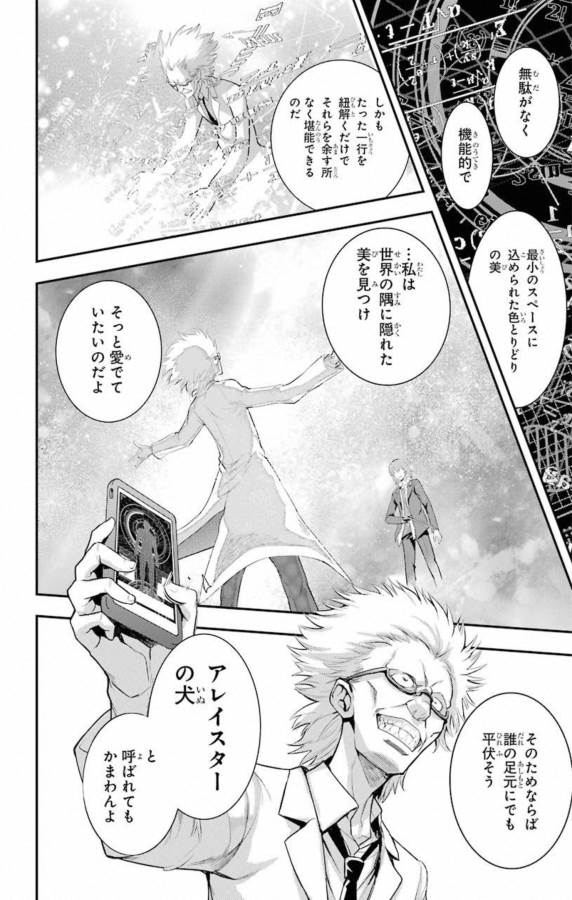 とある魔術のインデックス Chap 138 - Next Chap 139