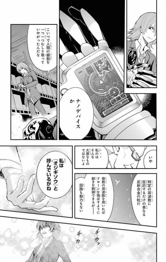とある魔術のインデックス Chap 138 - Next Chap 139