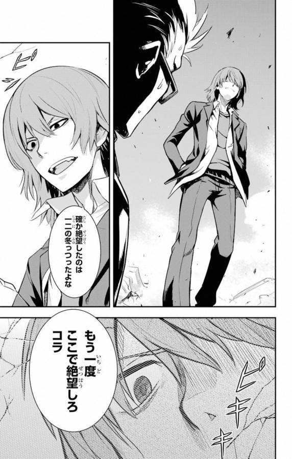 とある魔術のインデックス Chap 138 - Next Chap 139