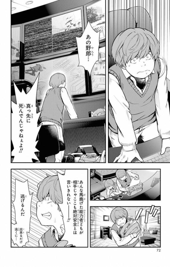 とある魔術のインデックス Chap 138 - Next Chap 139