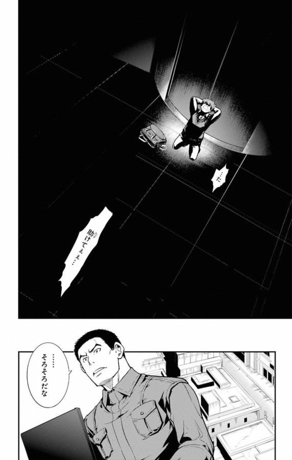 とある魔術のインデックス Chap 138 - Next Chap 139