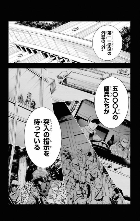 とある魔術のインデックス Chap 138 - Next Chap 139