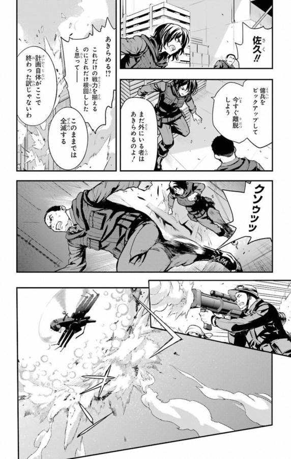 とある魔術のインデックス Chap 139 - Next Chap 140