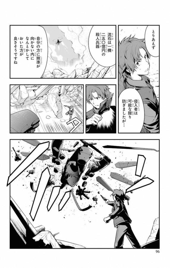 とある魔術のインデックス Chap 139 - Next Chap 140