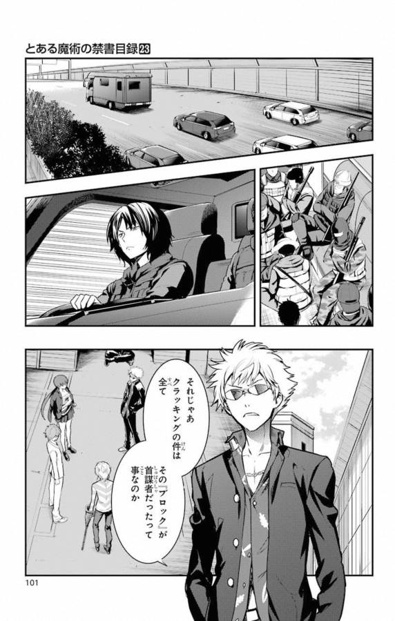 とある魔術のインデックス Chap 139 - Next Chap 140