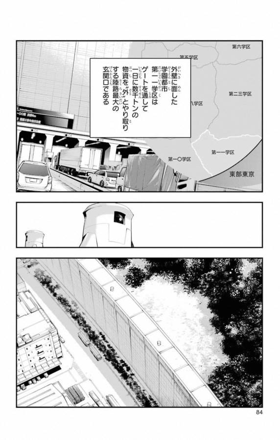 とある魔術のインデックス Chap 139 - Next Chap 140
