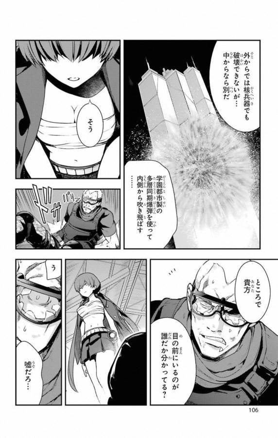 とある魔術のインデックス Chap 139 - Next Chap 140