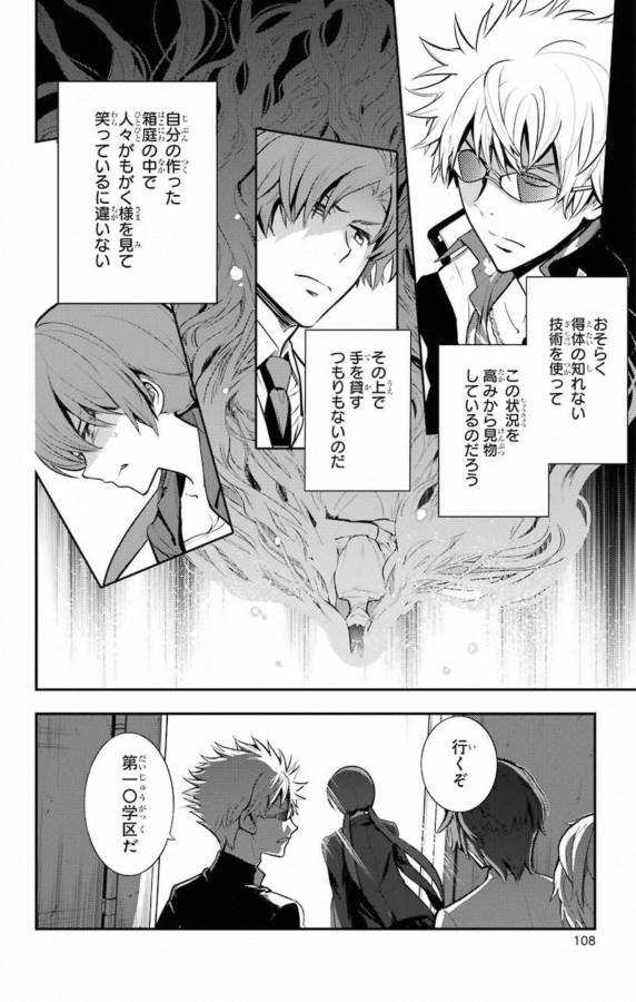 とある魔術のインデックス Chap 139 - Next Chap 140