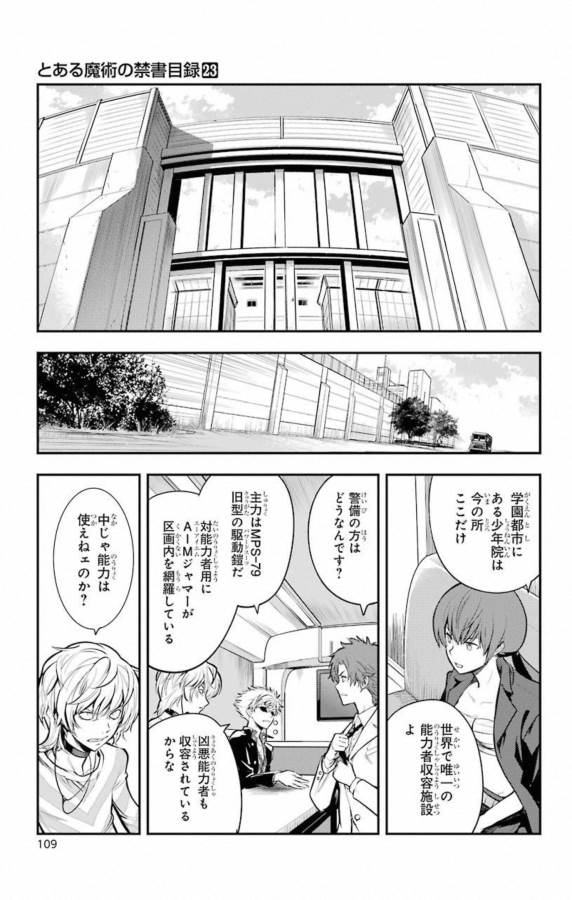 とある魔術のインデックス Chap 139 - Next Chap 140