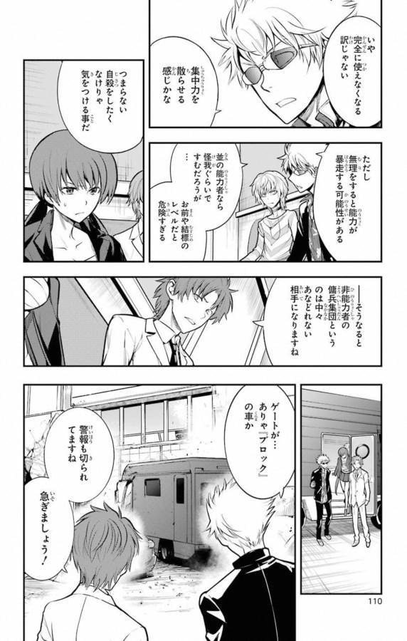 とある魔術のインデックス Chap 139 - Next Chap 140