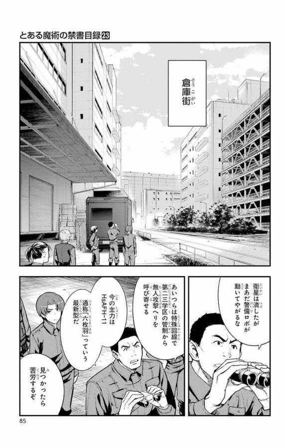 とある魔術のインデックス Chap 139 - Next Chap 140