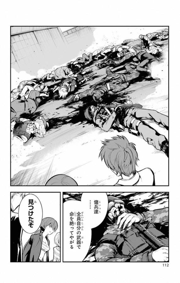 とある魔術のインデックス Chap 139 - Next Chap 140