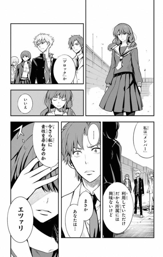 とある魔術のインデックス Chap 139 - Next Chap 140