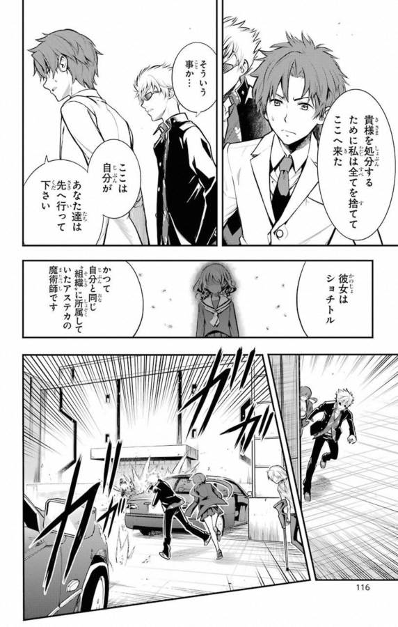 とある魔術のインデックス Chap 139 - Next Chap 140