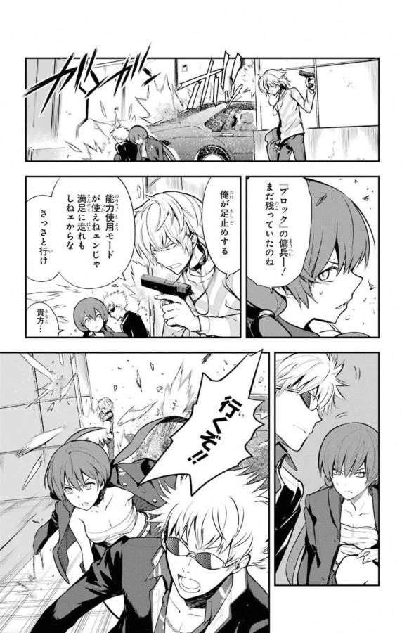 とある魔術のインデックス Chap 139 - Next Chap 140