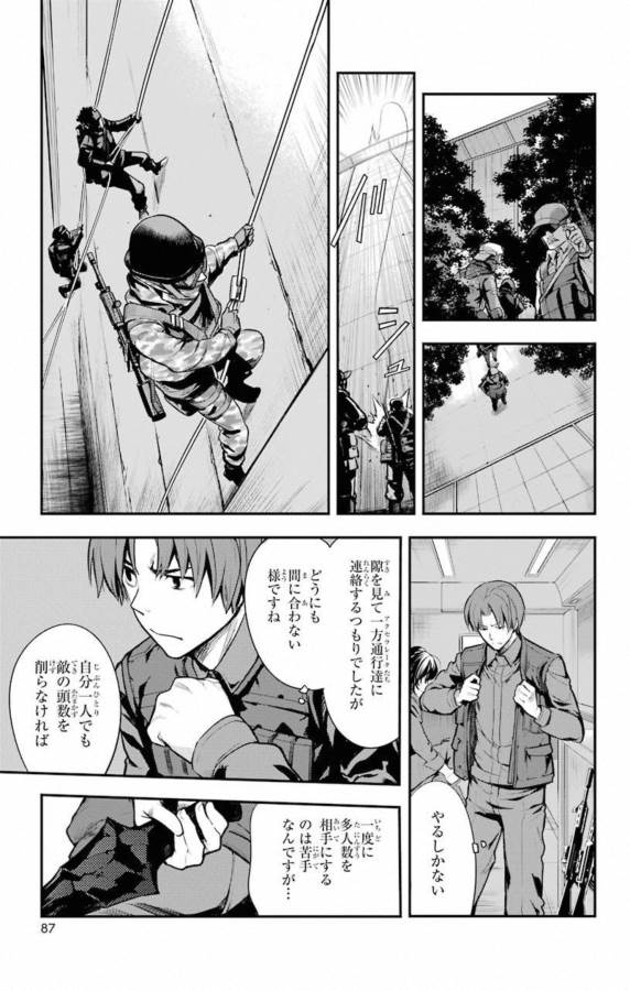 とある魔術のインデックス Chap 139 - Next Chap 140