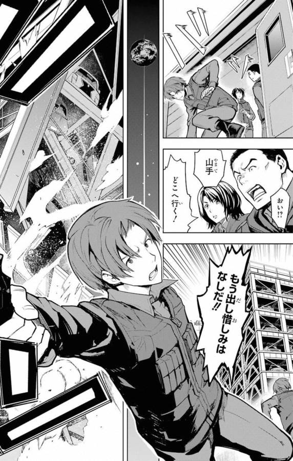 とある魔術のインデックス Chap 139 - Next Chap 140