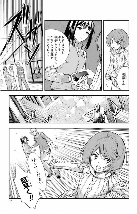 とある魔術のインデックス Chap 143 - Next Chap 144