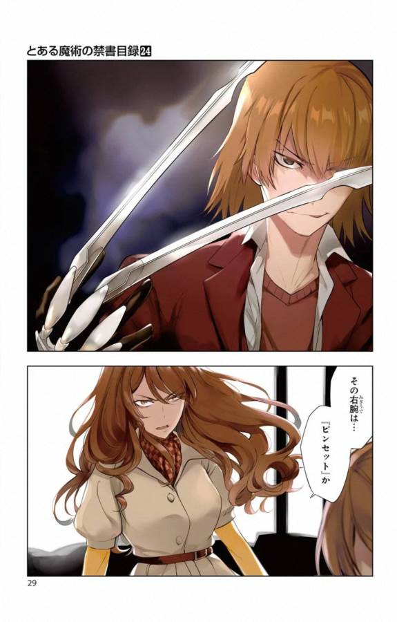 とある魔術のインデックス Chap 143 - Next Chap 144