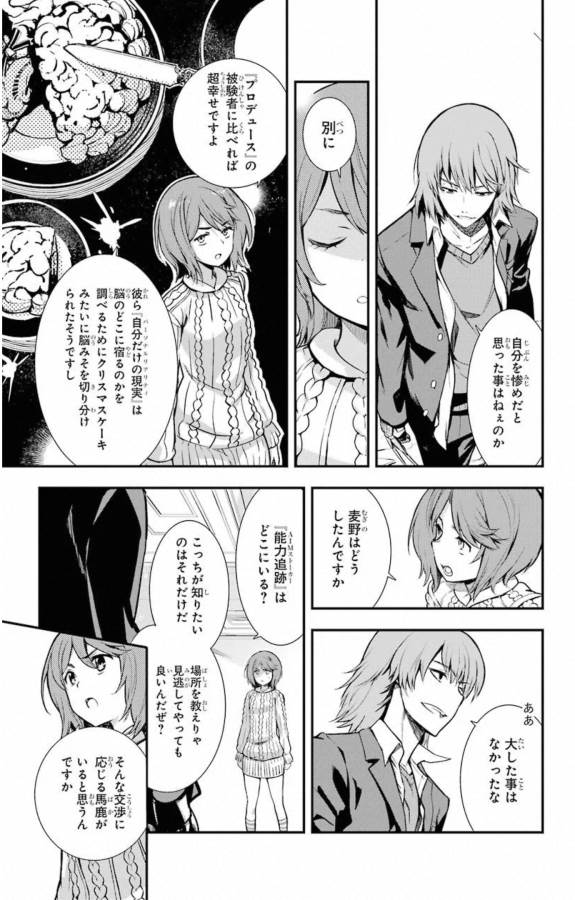とある魔術のインデックス Chap 143 - Next Chap 144